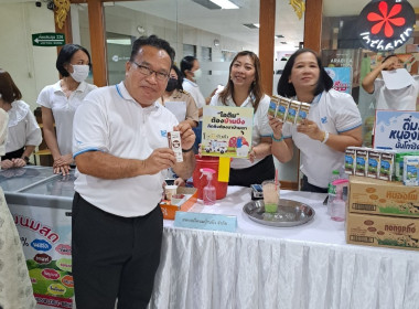 กิจกรรมวันดื่มนมโลก “World Milk Day” พารามิเตอร์รูปภาพ 18